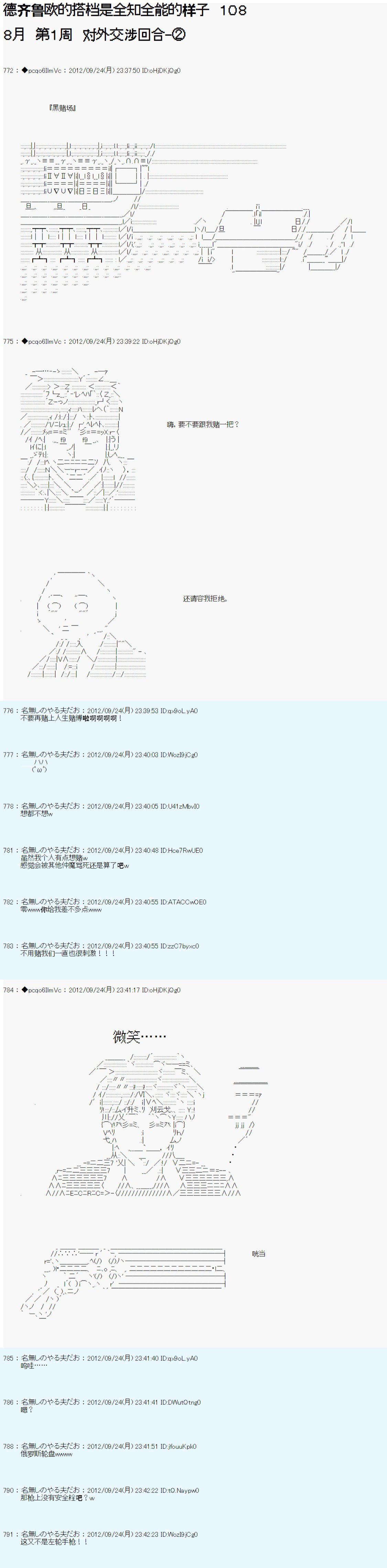 第108话