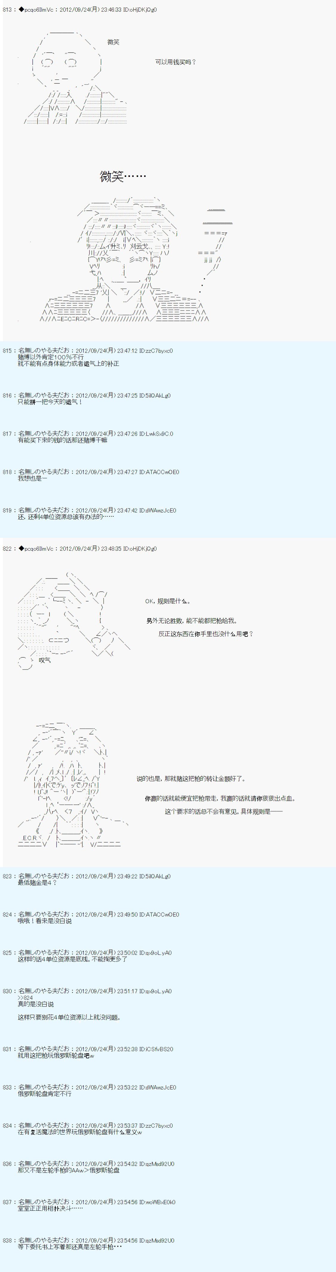 第108话