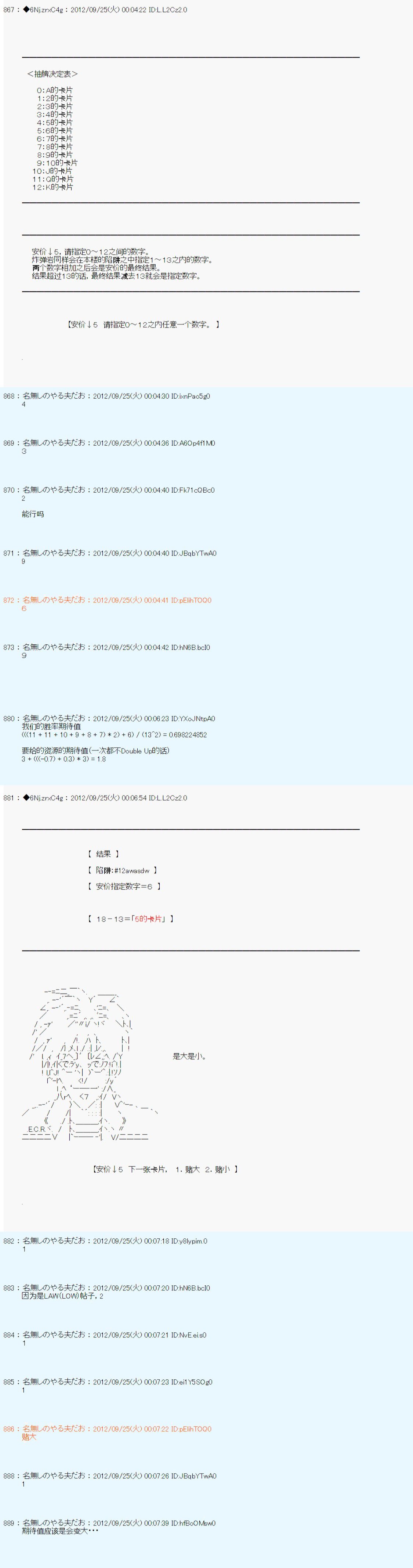 第108话
