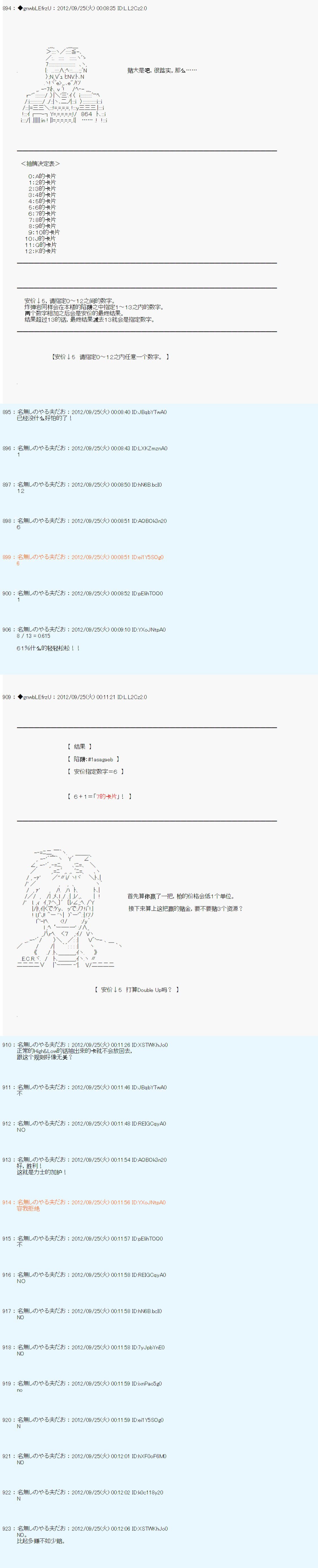第108话
