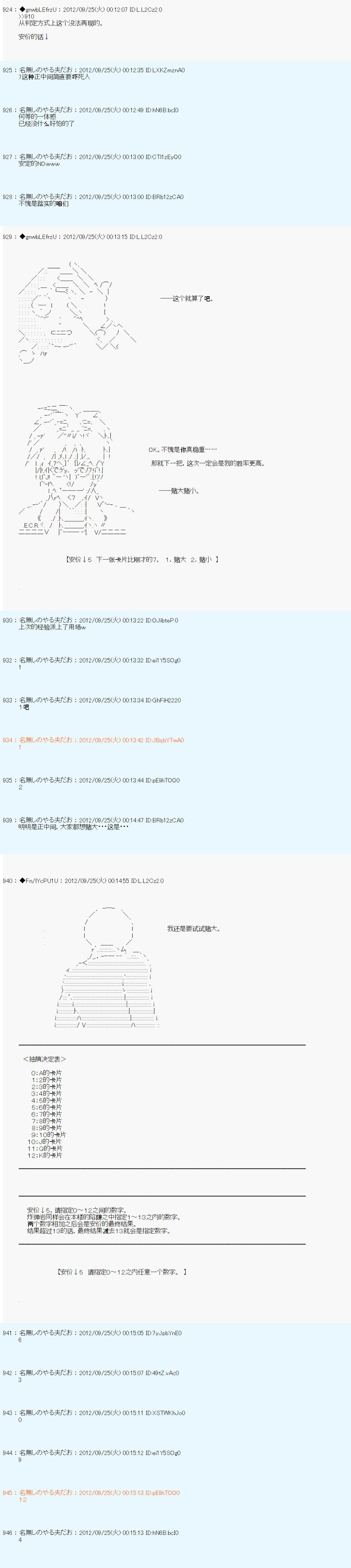 第108话