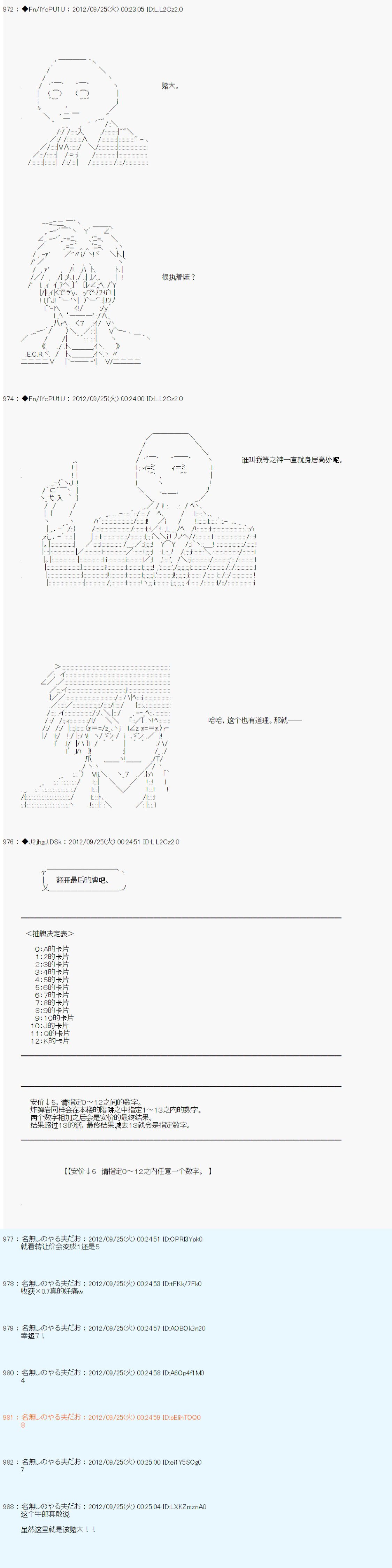 第108话