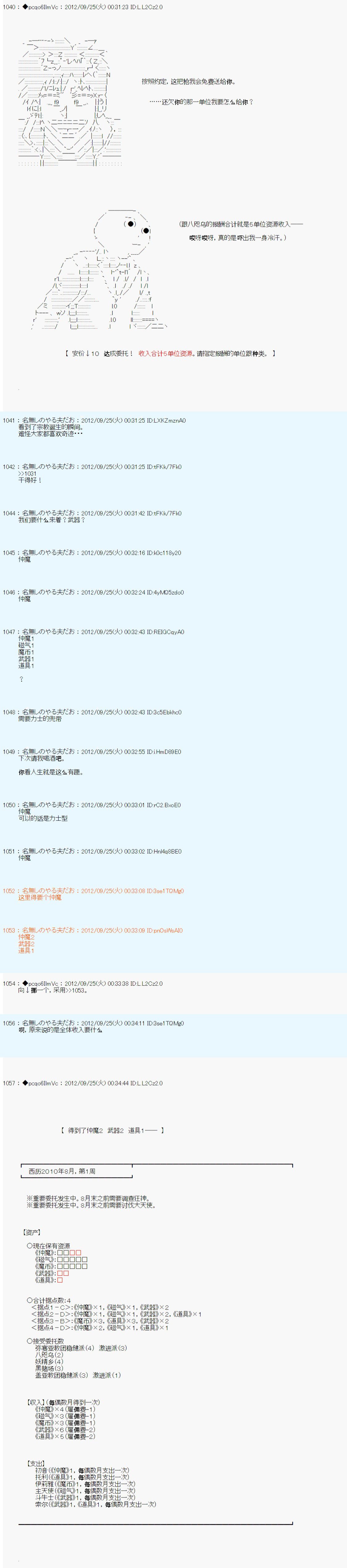 第108话