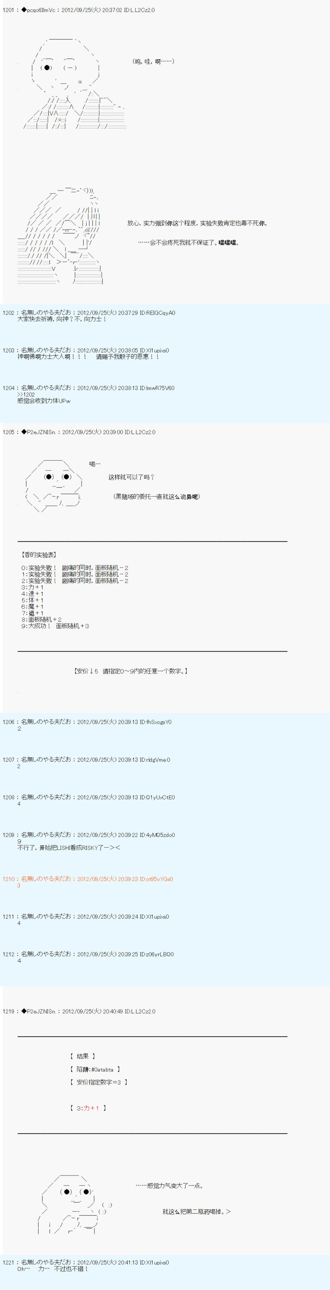 第109话