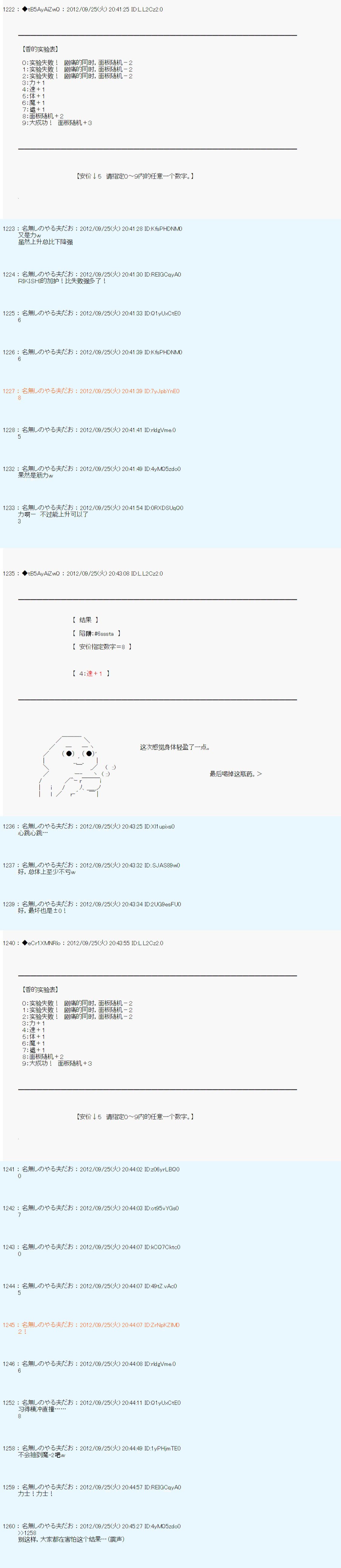 第109话