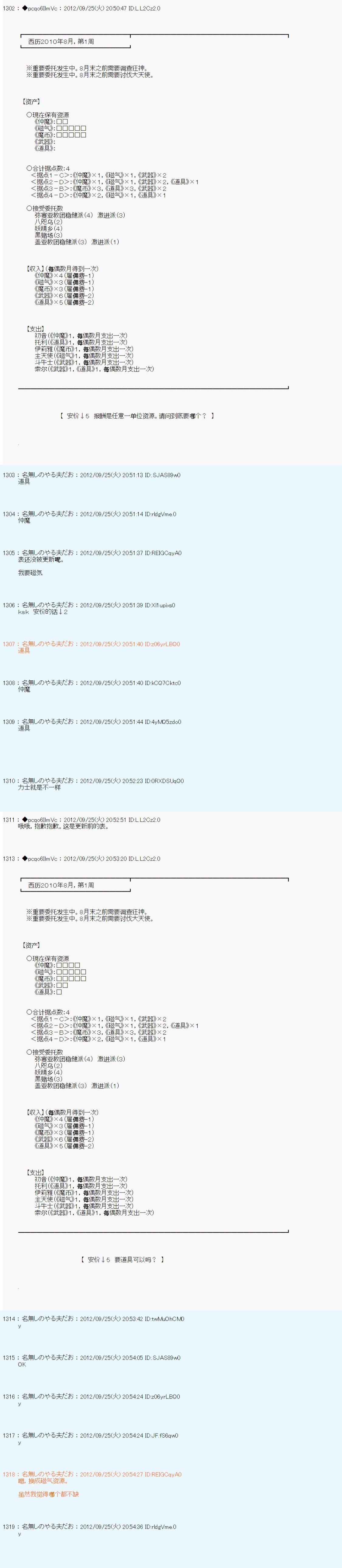 第109话
