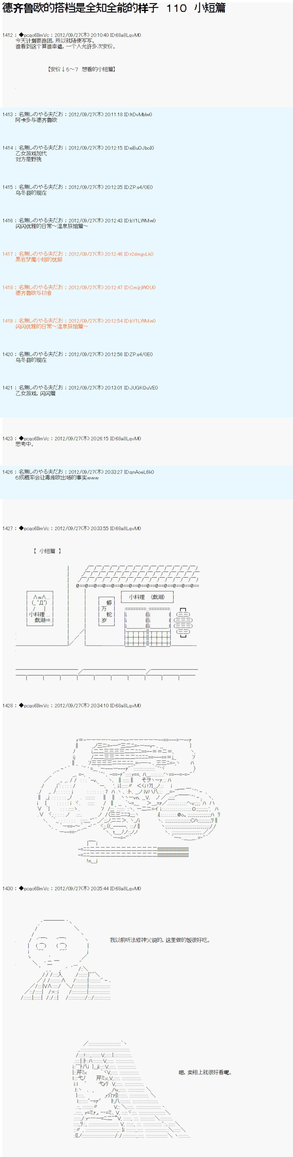 第110话