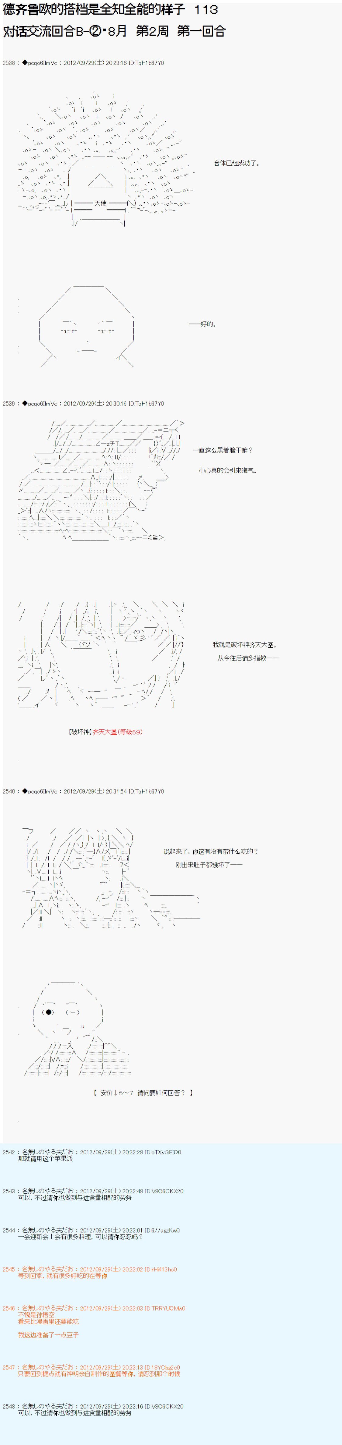 第113话