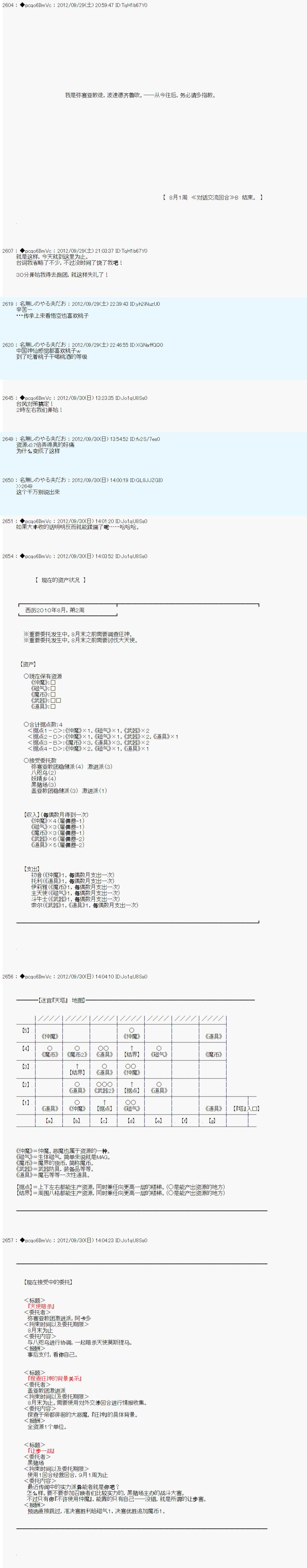 第113话
