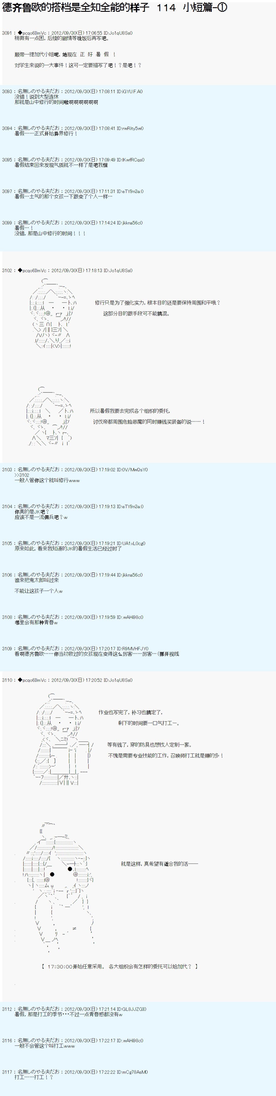 第114话