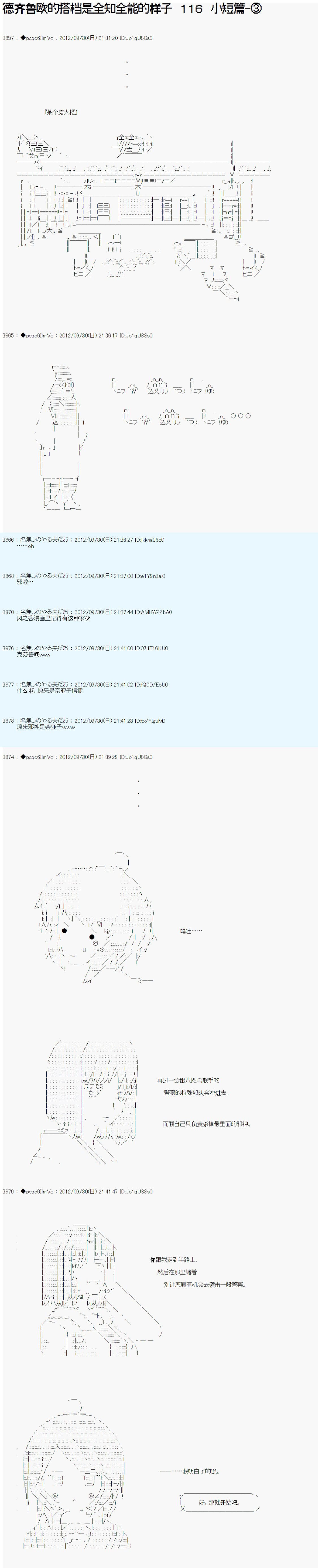 第116话