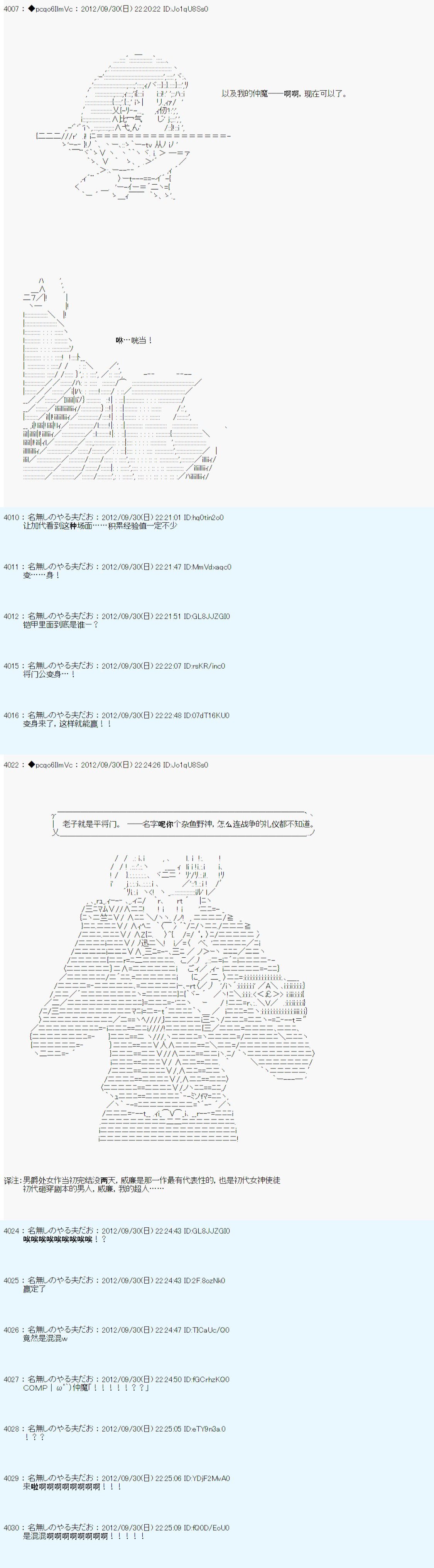 第116话