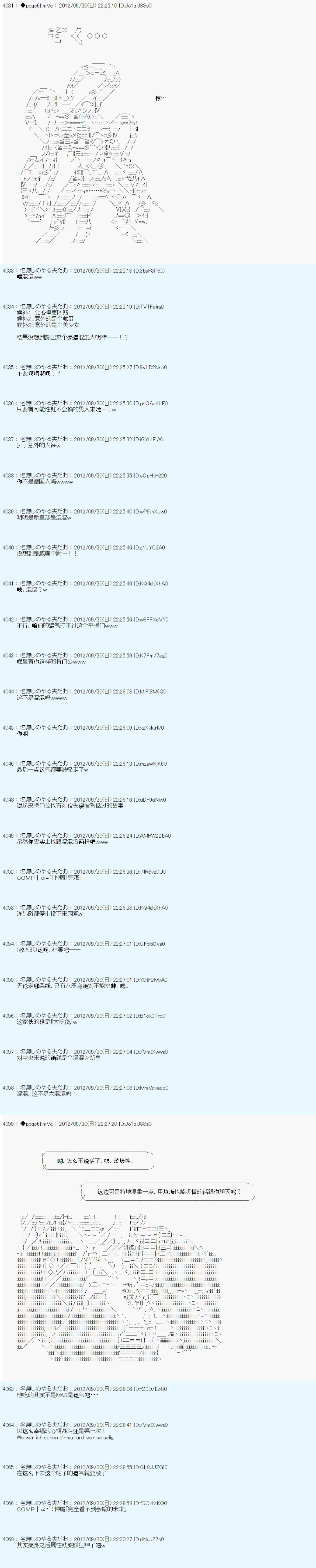 第116话