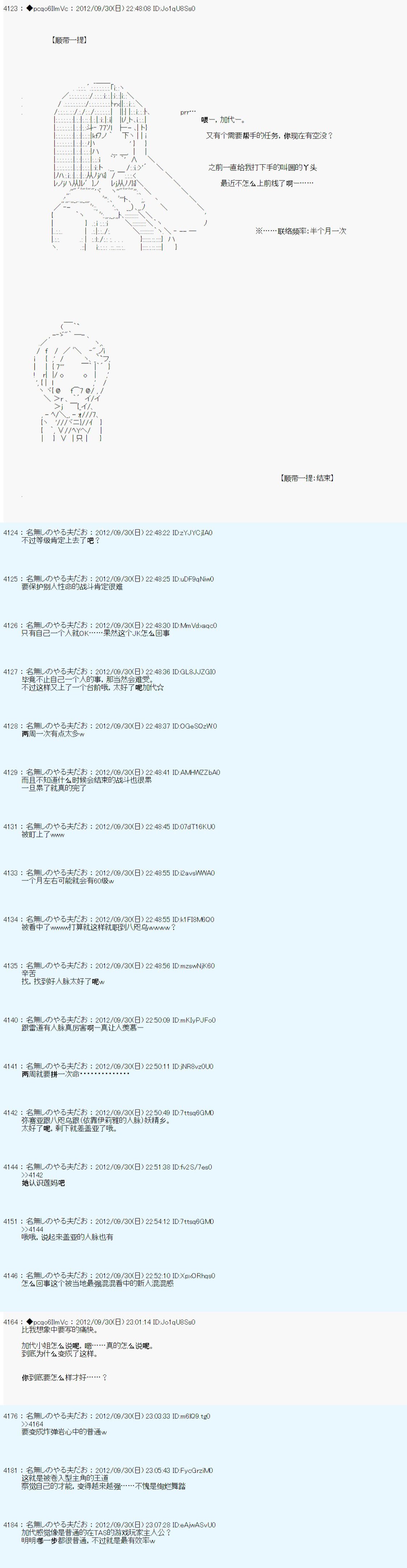 第116话