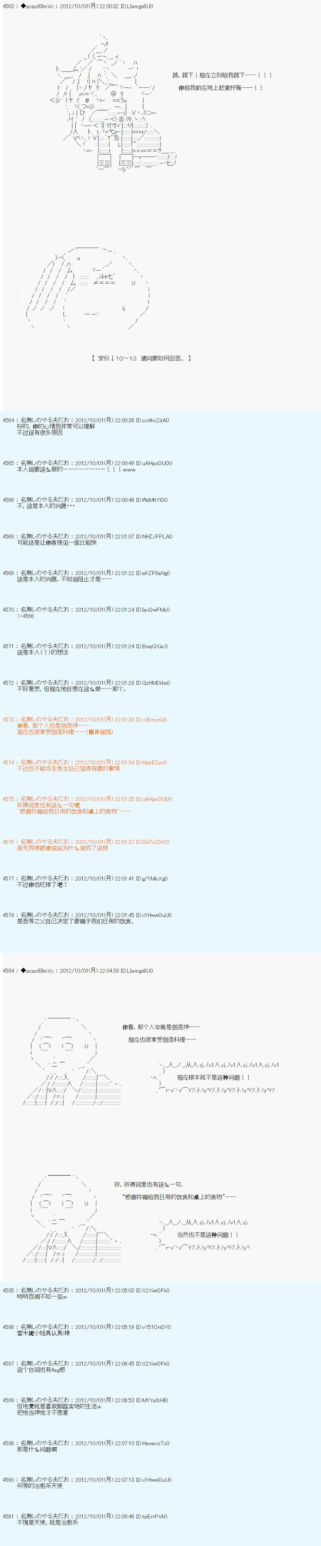 第117话