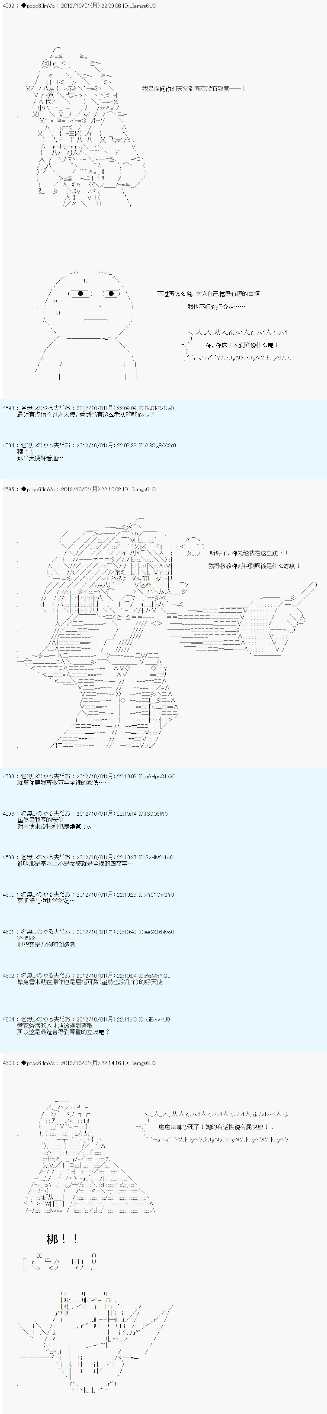第117话