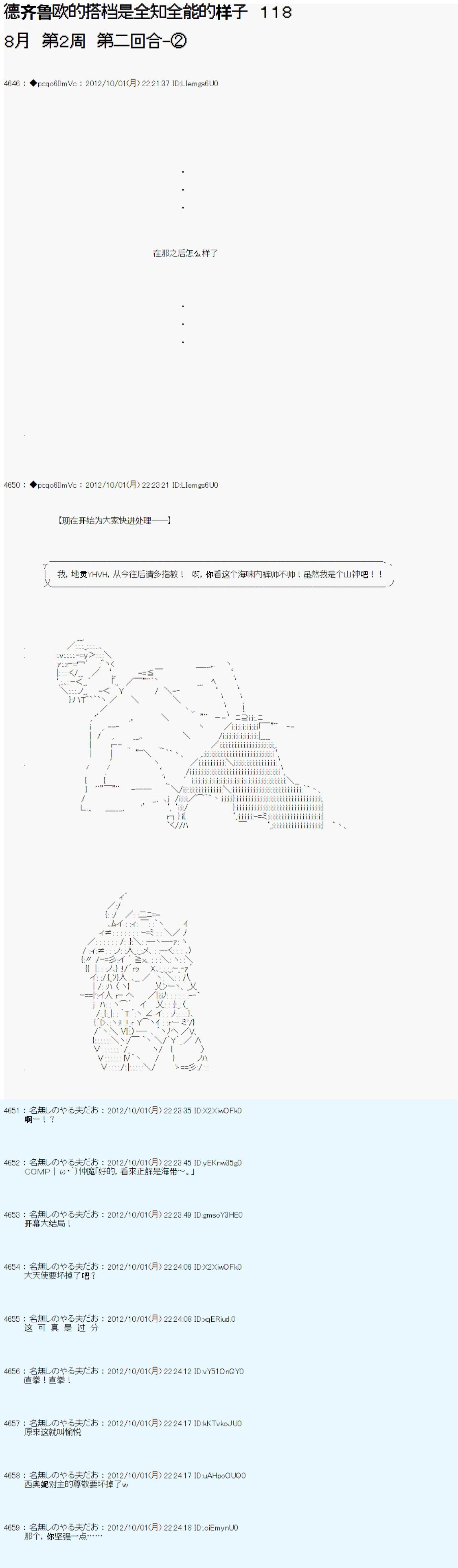 第118话