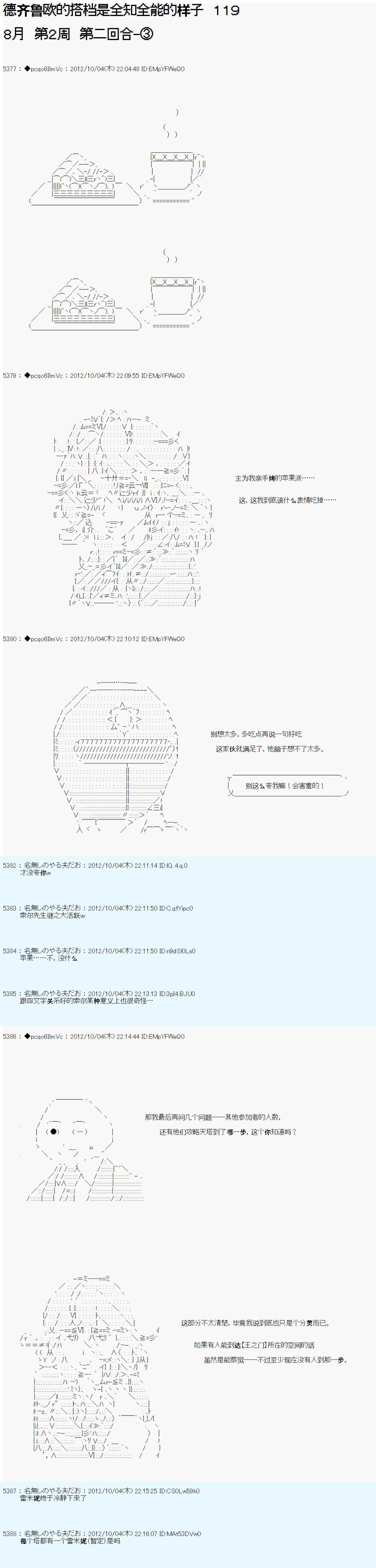 第119话