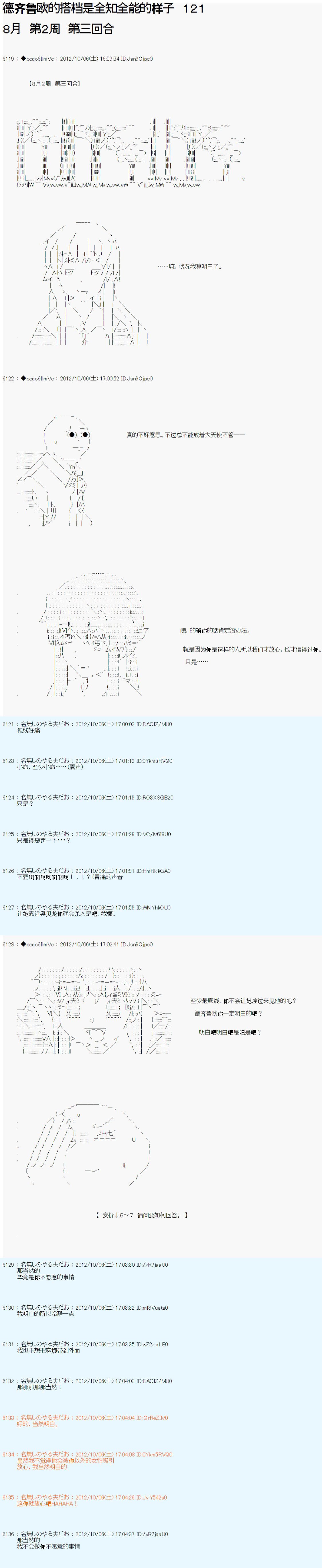 第121话
