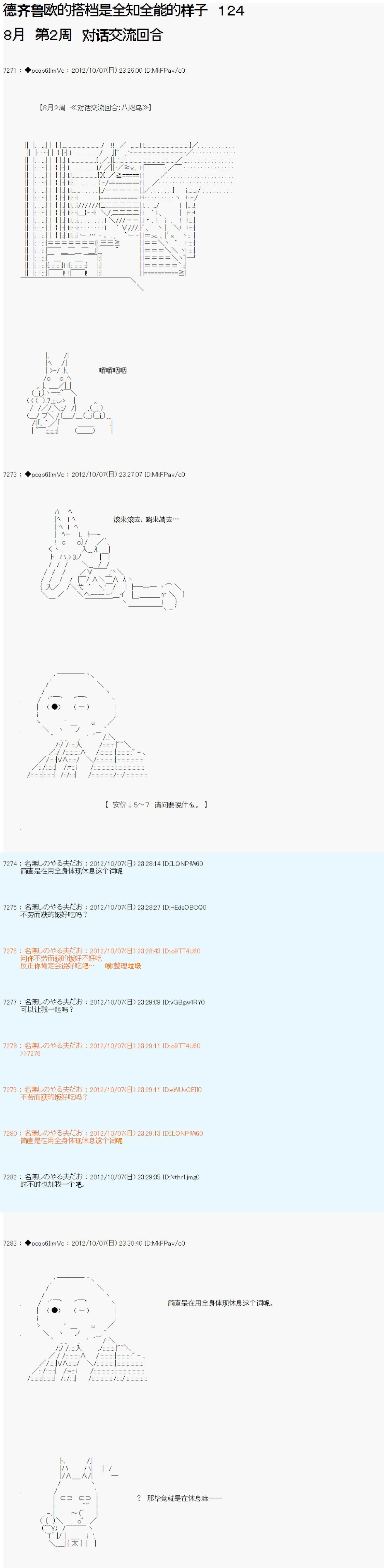 第124话