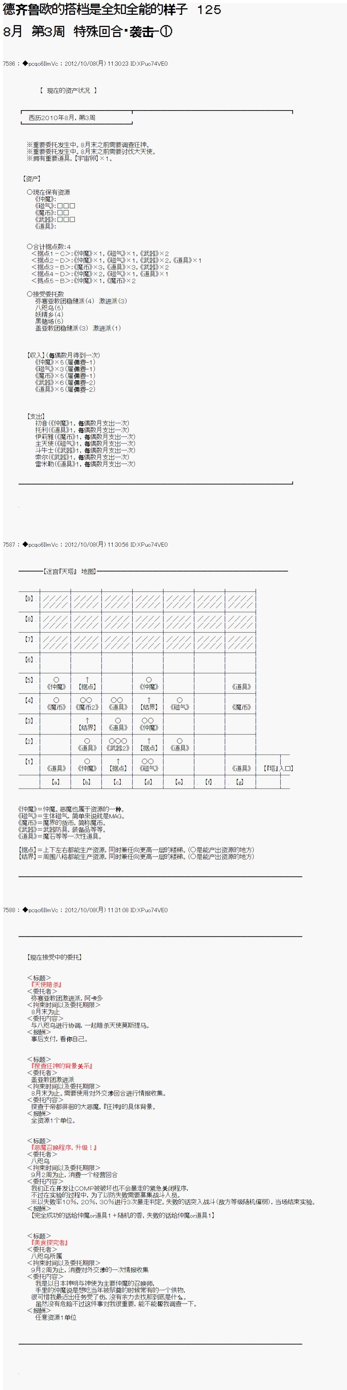 第125话