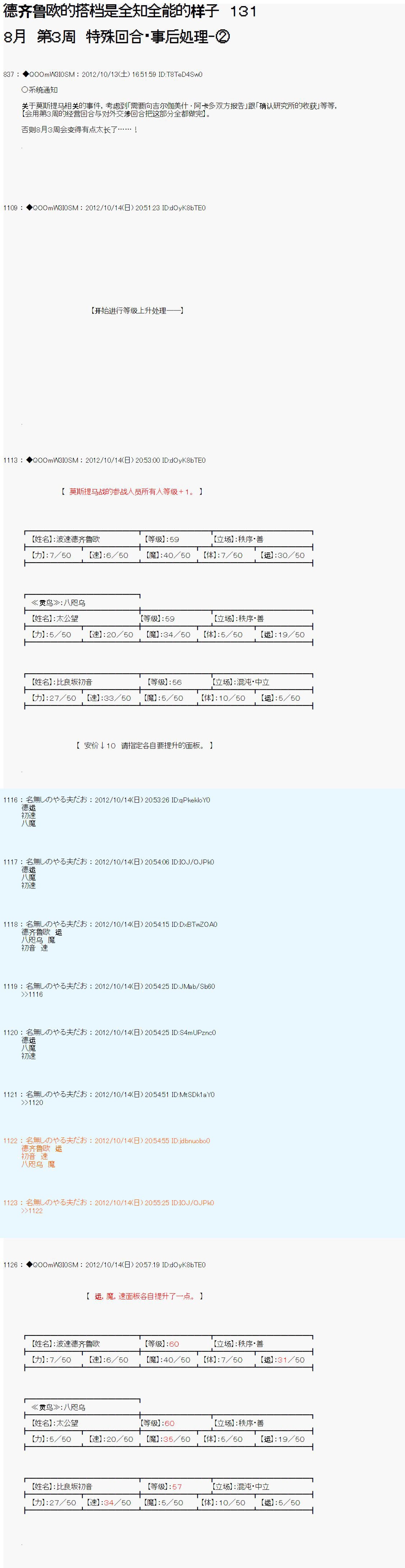 第131话