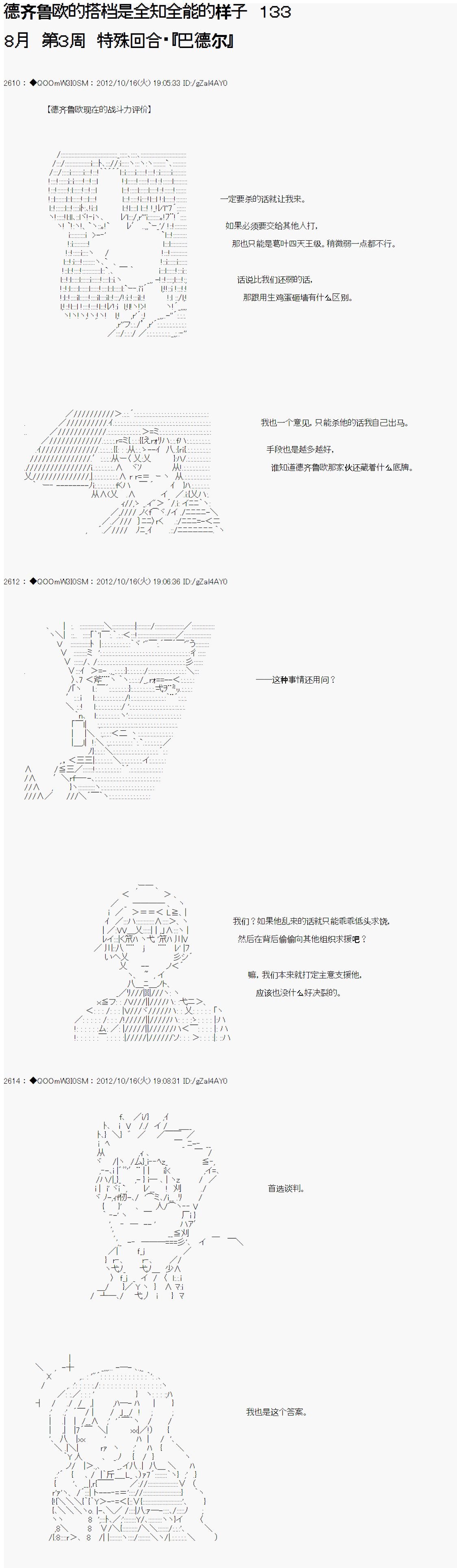 第133话