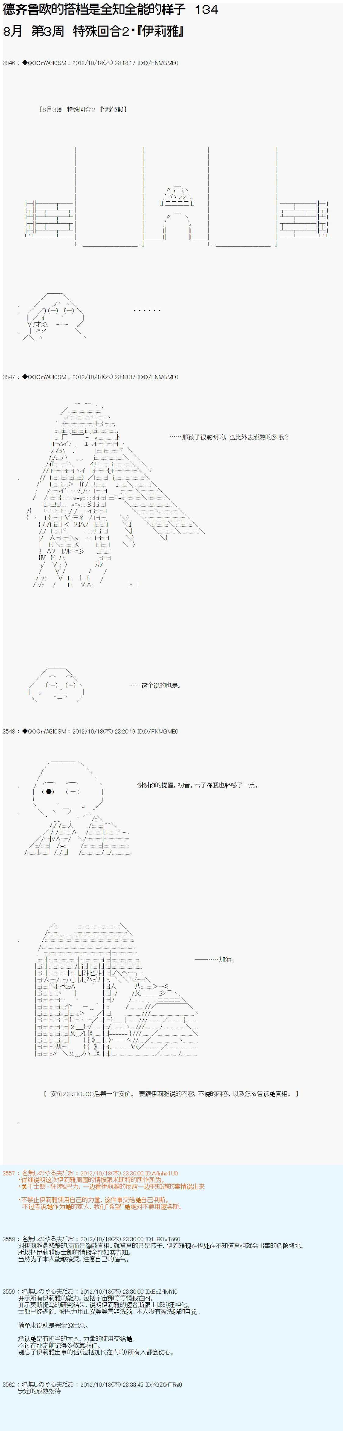 第134话