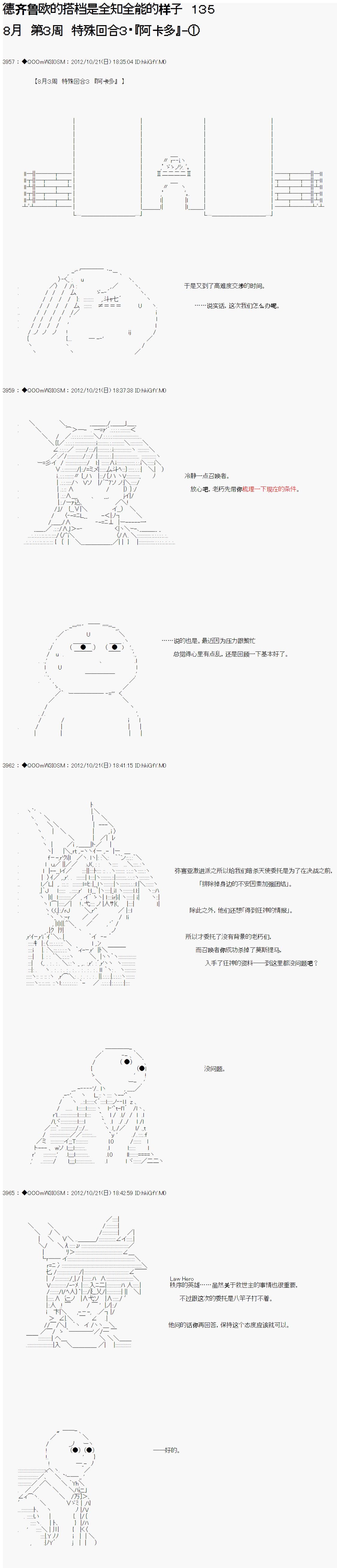 第135话