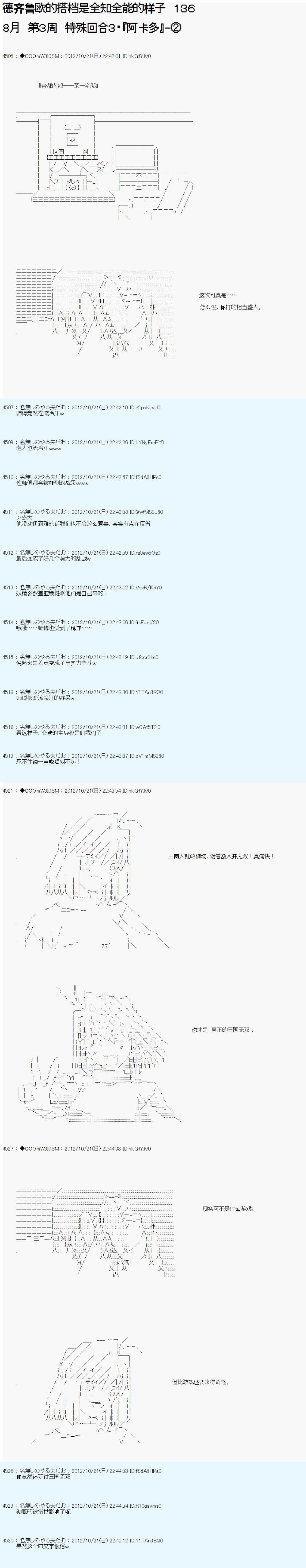 第136话