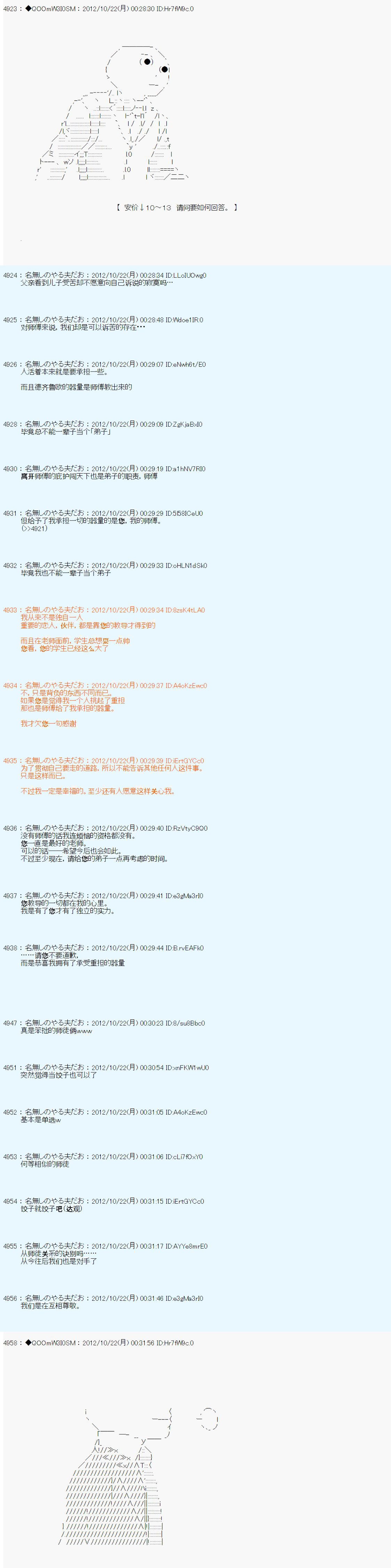 第136话