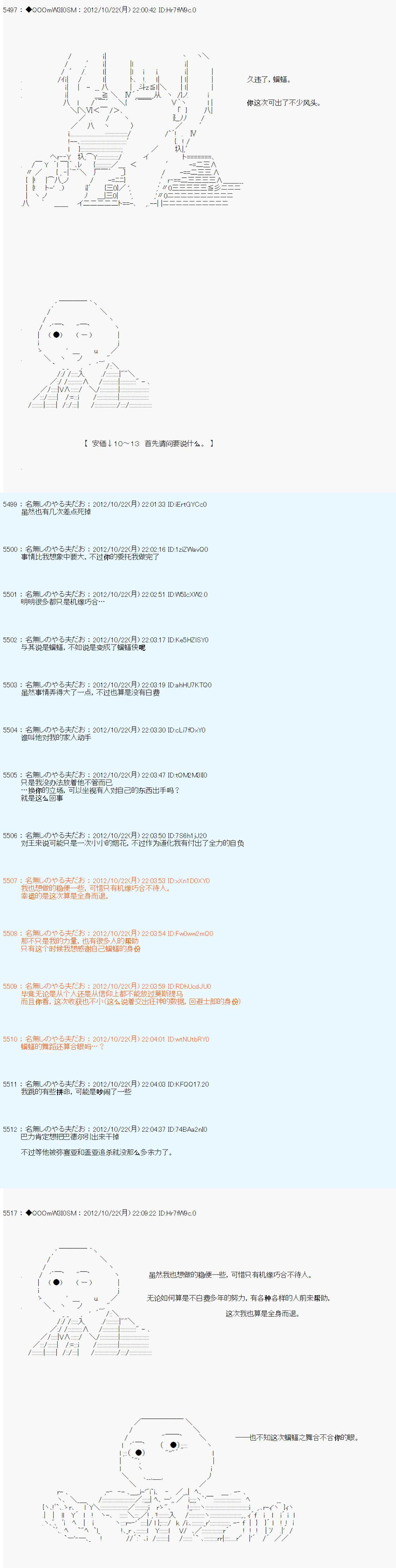 第138话