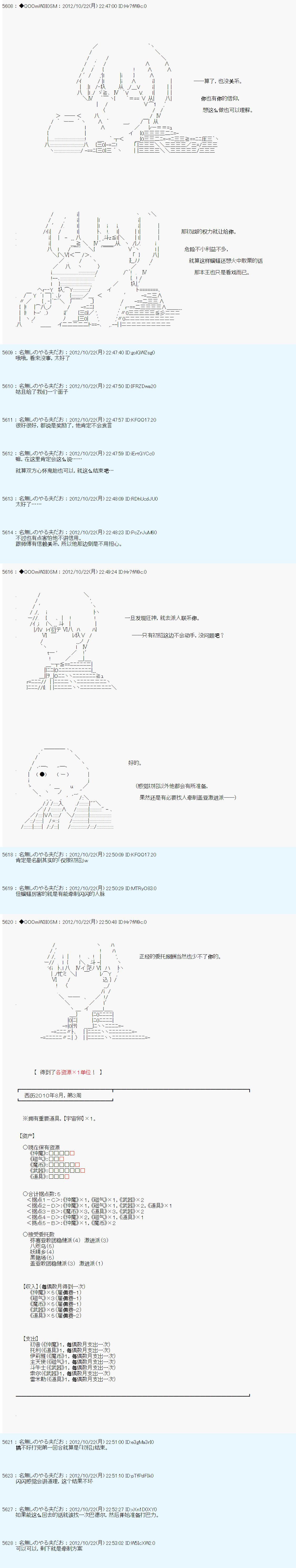 第138话