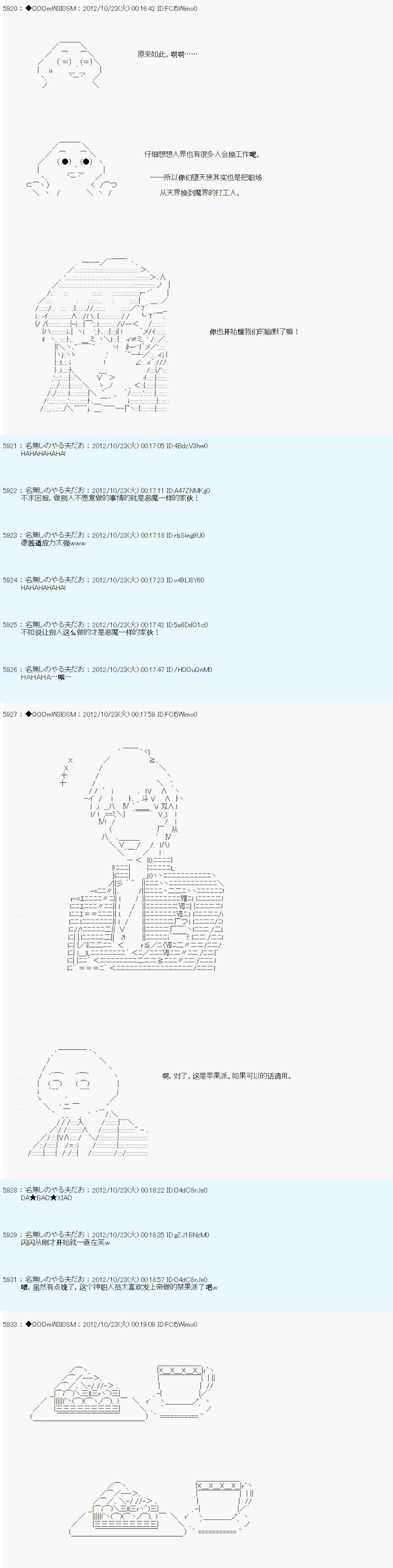 第138话