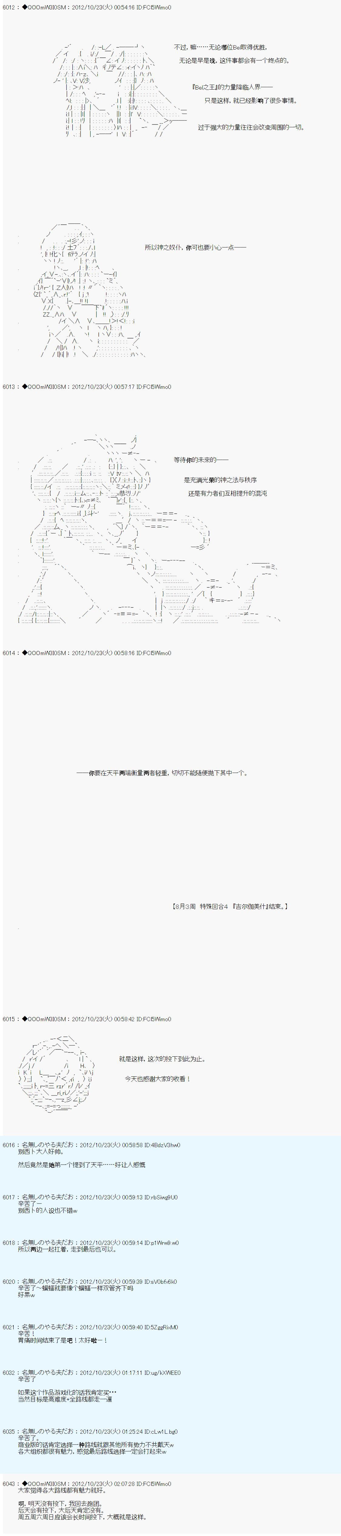 第138话