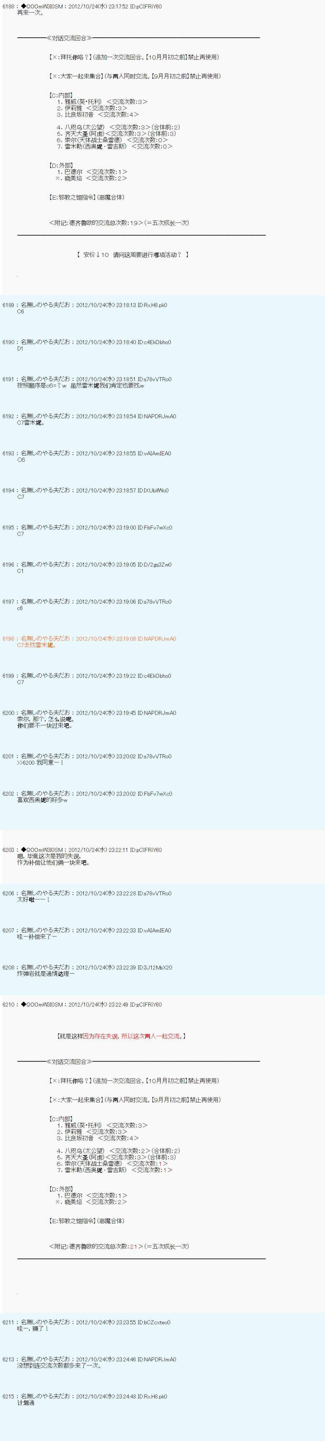 第139话