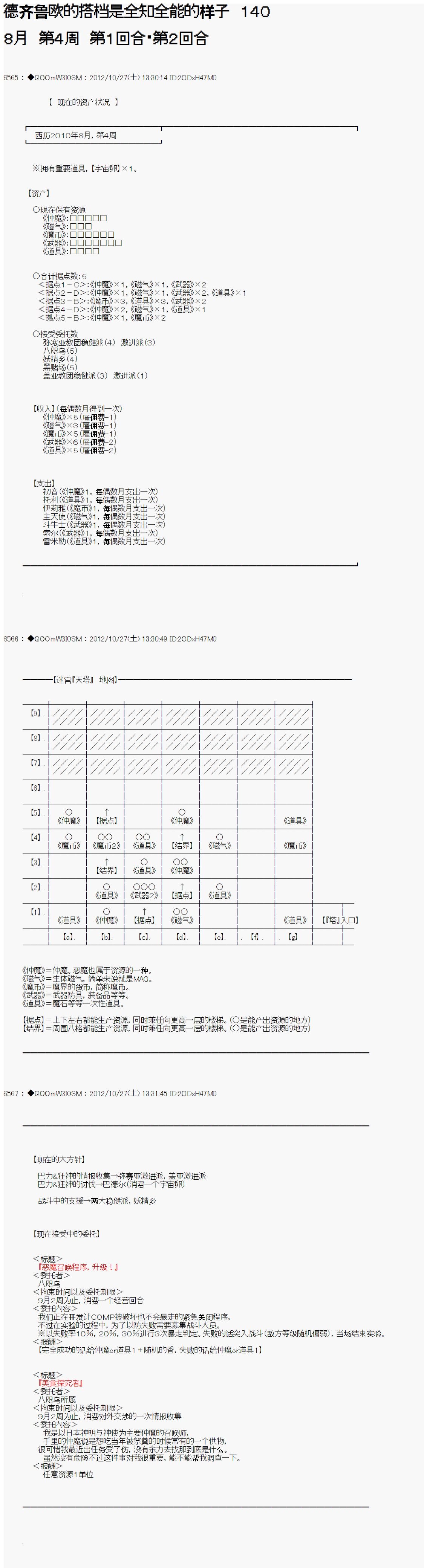 第140话