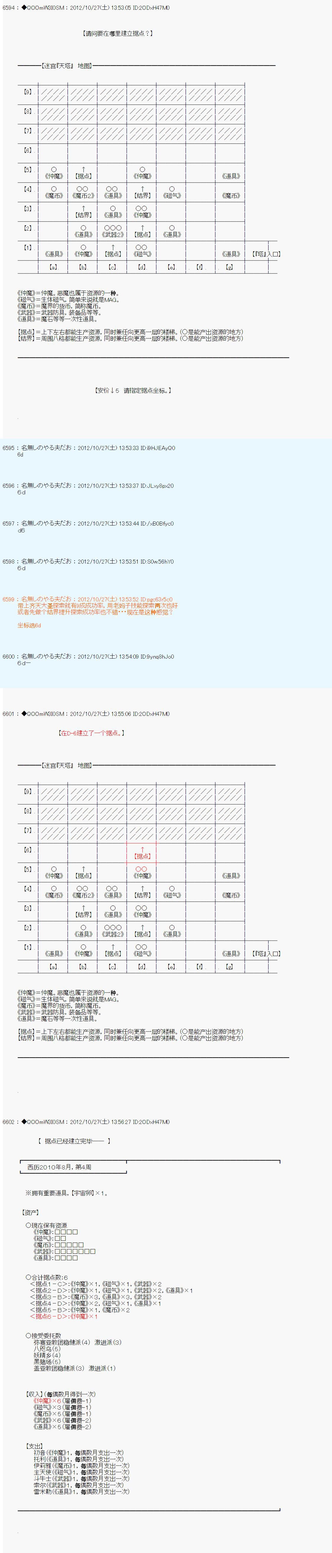 第140话