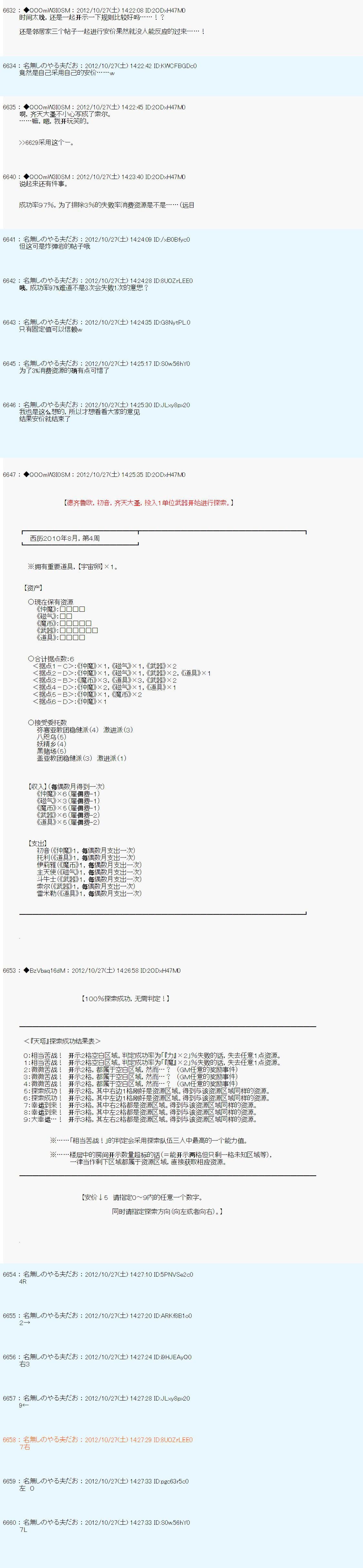 第140话