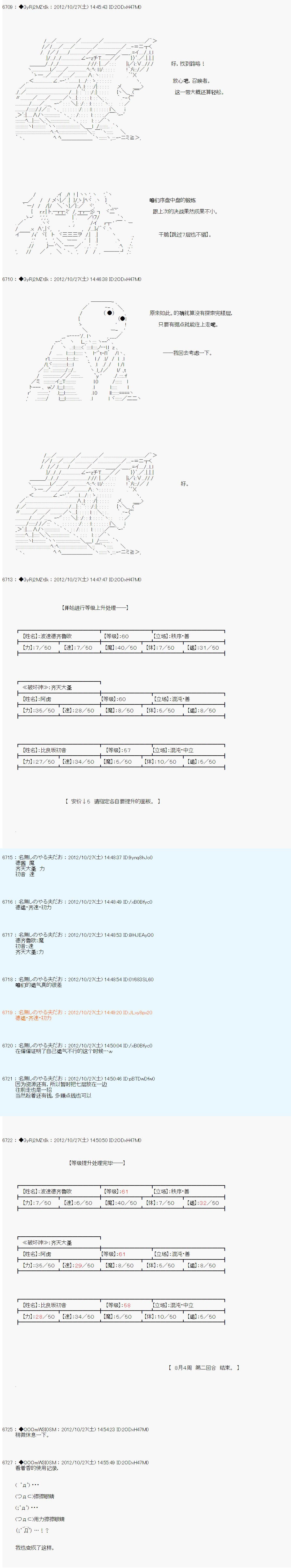 第140话