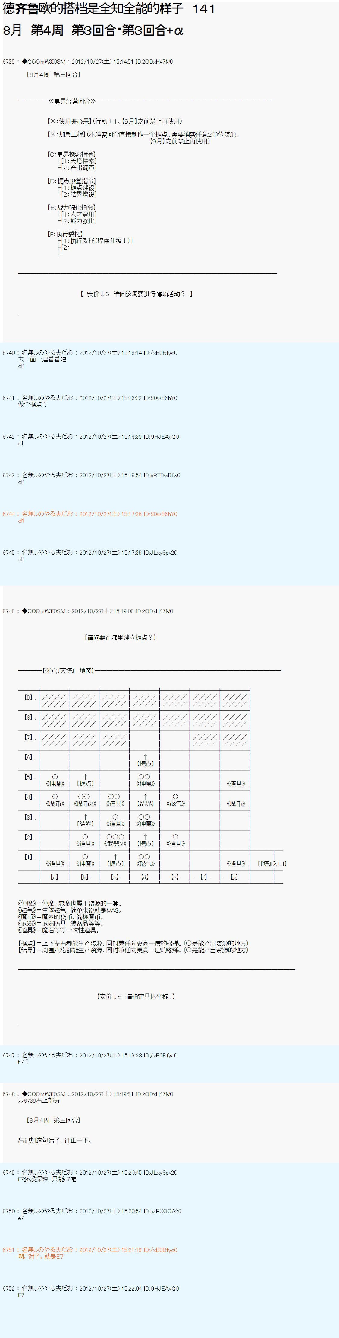 第141话