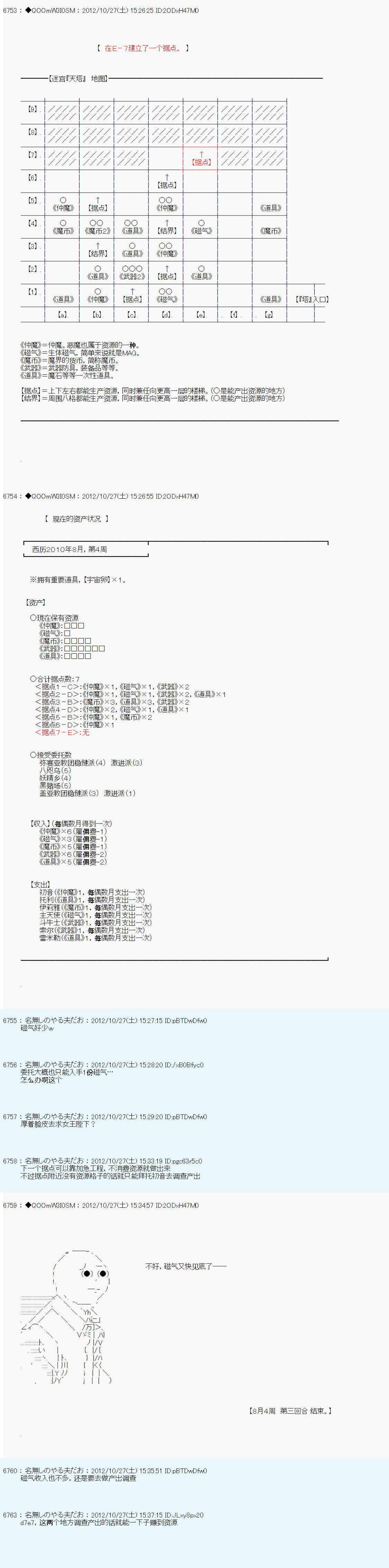 第141话