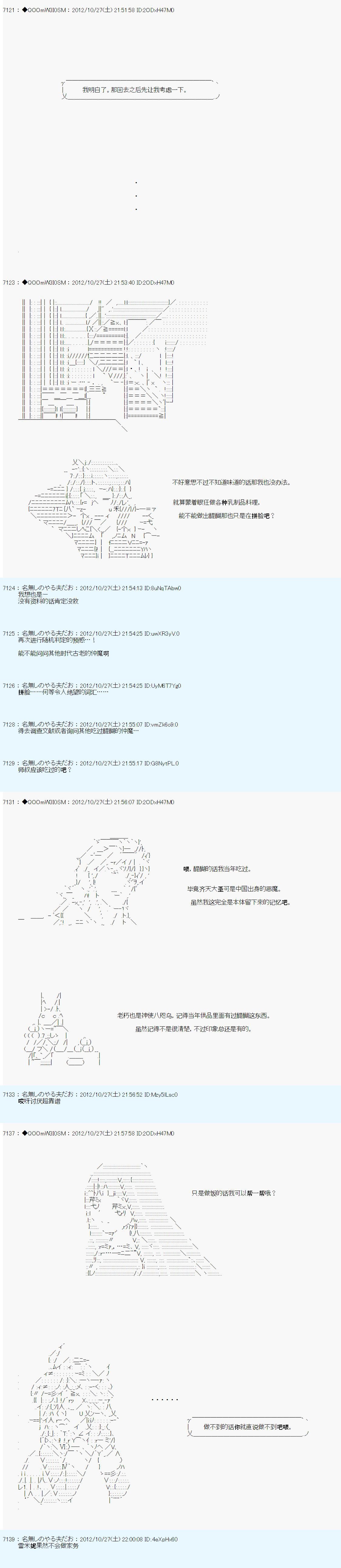 第142话