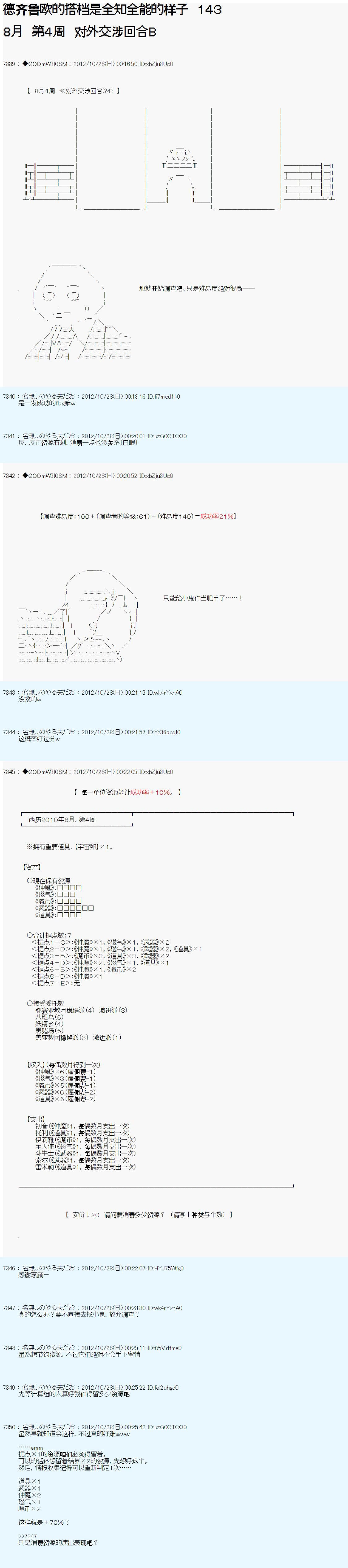 第143话