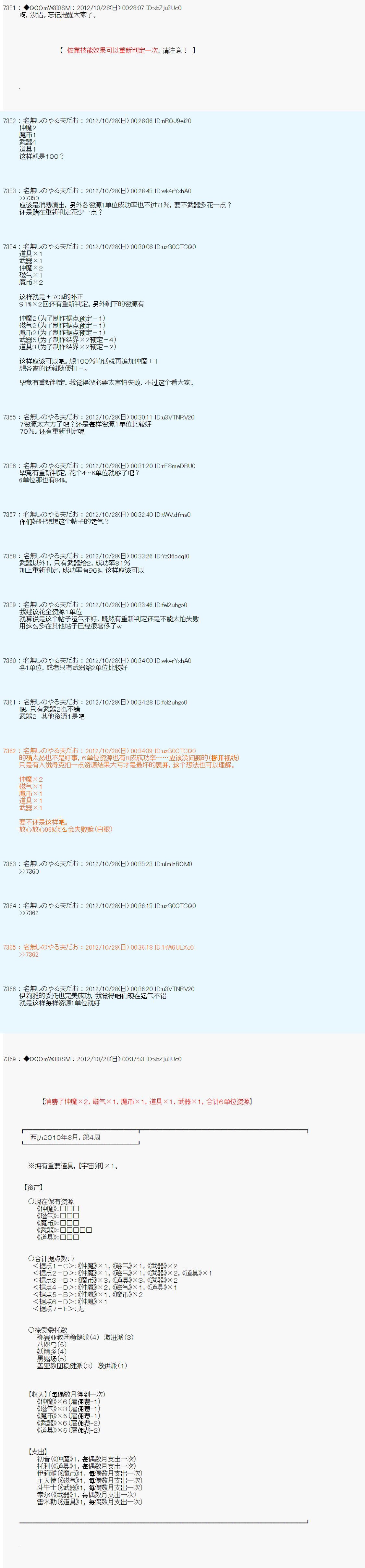 第143话