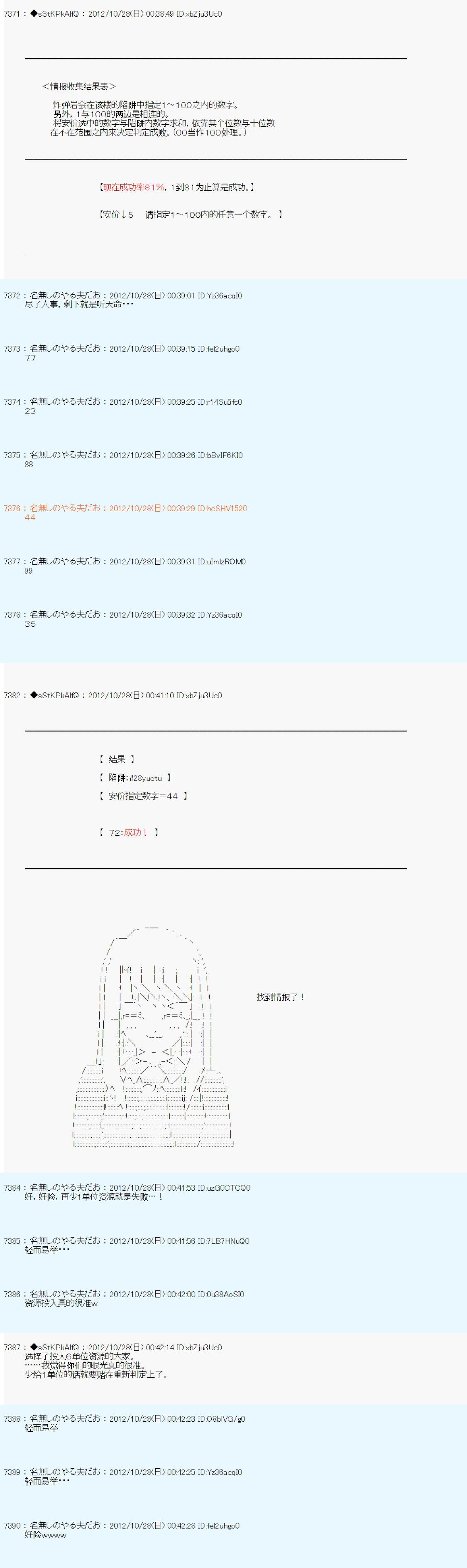 第143话