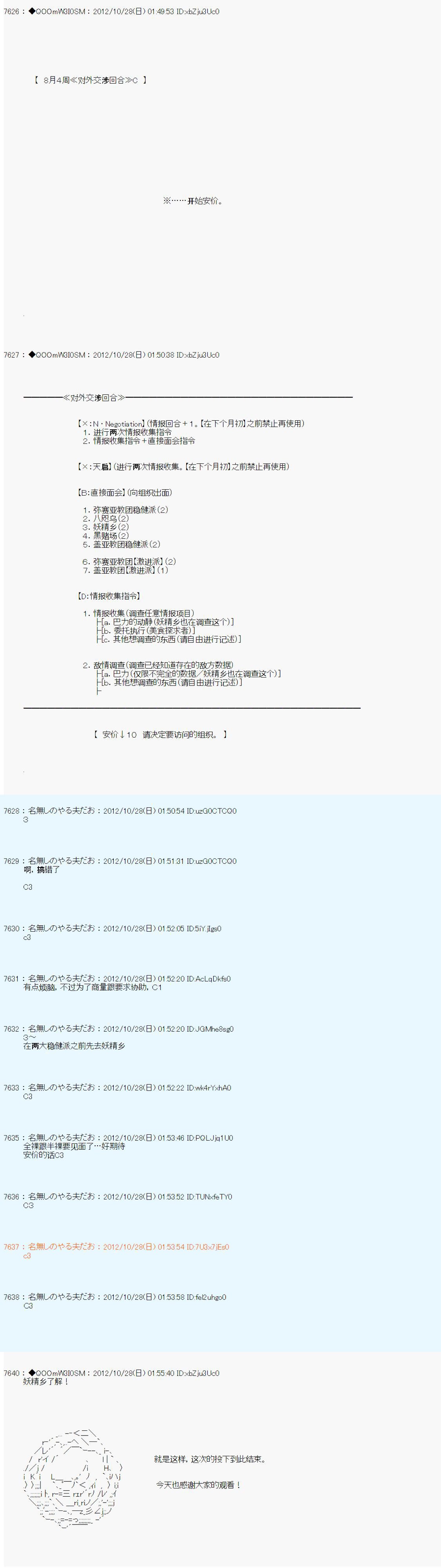 第143话
