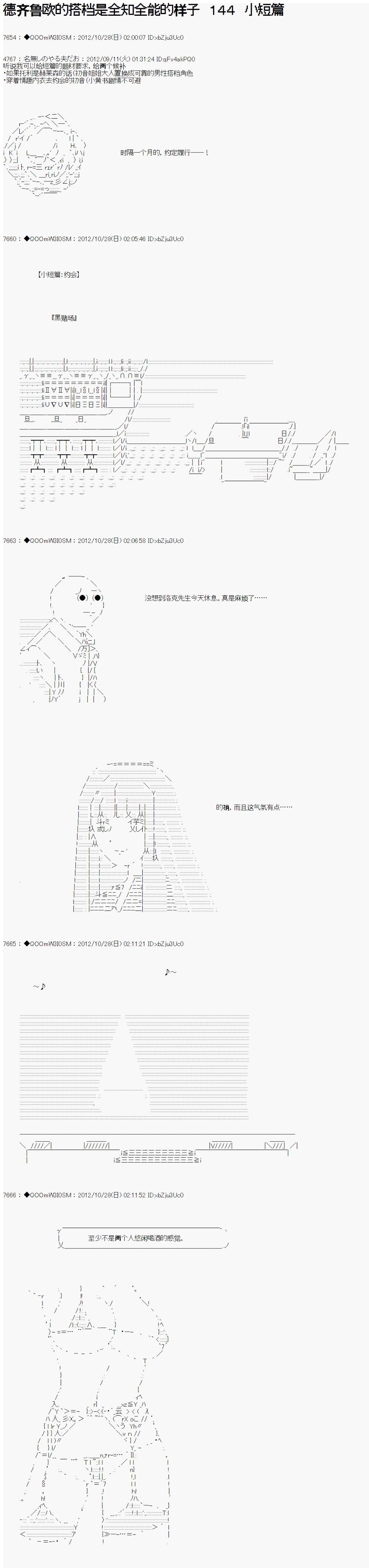 第144话