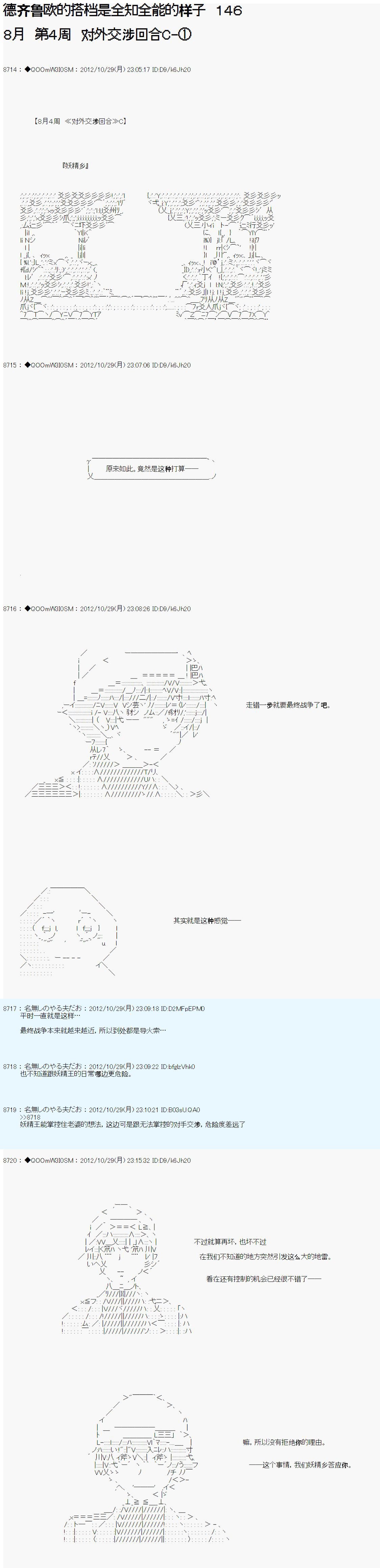 第146话