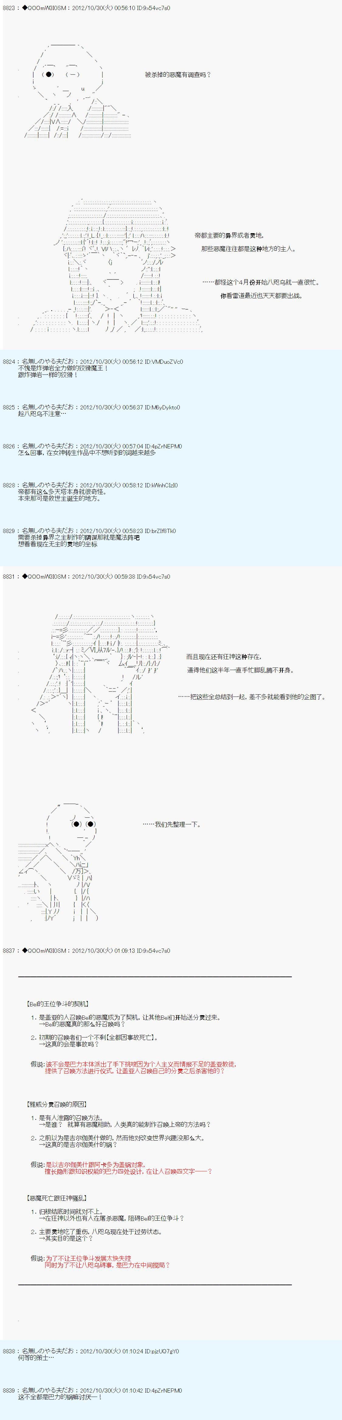第146话